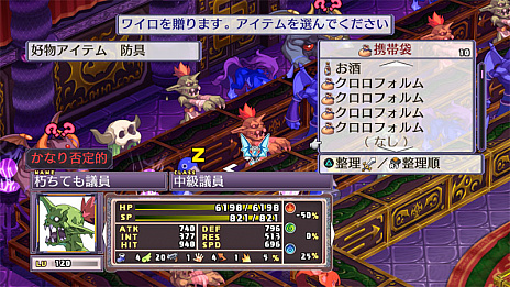 画像ギャラリー No.025のサムネイル画像 / PS4&Switch版「魔界戦記ディスガイア4 Return」,発売日の発表に続き,主要キャラクターやゲームシステム,スクリーンショットが公開に