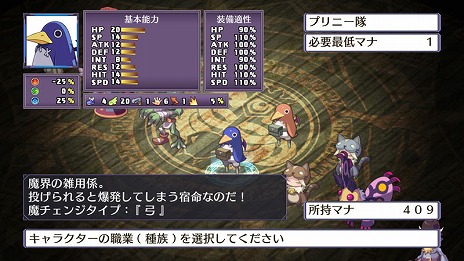 画像ギャラリー No.021のサムネイル画像 / 「魔界戦記ディスガイア4 Return」登場キャラクターやゲームシステム，やりこみ要素などを紹介