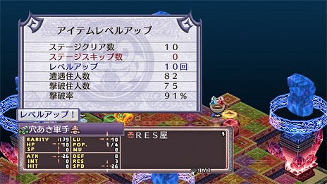 画像ギャラリー No.055のサムネイル画像 / 「魔界戦記ディスガイア4 Return」登場キャラクターやゲームシステム，やりこみ要素などを紹介