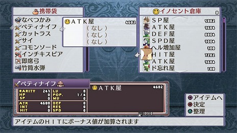 画像ギャラリー No.056のサムネイル画像 / 「魔界戦記ディスガイア4 Return」登場キャラクターやゲームシステム，やりこみ要素などを紹介