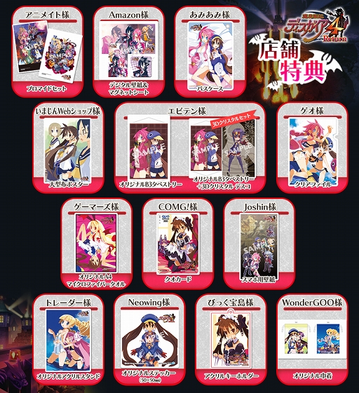 画像ギャラリー No.001のサムネイル画像 / 「魔界戦記ディスガイア4 Return」,公式サイトで店舗特典の情報が公開