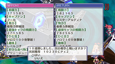 画像ギャラリー No.009のサムネイル画像 / PS4/Switch版「魔界戦記ディスガイア4 Return」の新情報が公開。収録されるDLCや追加シナリオ，ゲームシステムなどの情報が明らかに