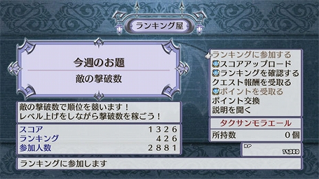 画像ギャラリー No.013のサムネイル画像 / 「魔界戦記ディスガイア4 Return」が本日発売。PS4&Switch版の新要素「ランキングバトル」が公開に