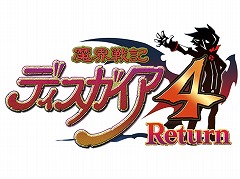 「魔界戦記ディスガイア4 Return」が本日発売。PS4＆Switch版の新要素「ランキングバトル」が公開に