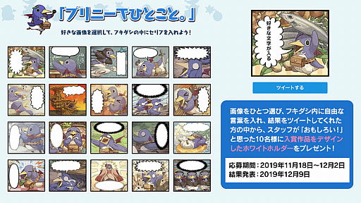 画像ギャラリー No.001のサムネイル画像 / LINE用「プリニー漫画風カスタムスタンプ」の配信を記念して,「プリニーでひとこと。」キャンペーンを実施