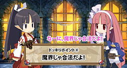 画像ギャラリー No.001のサムネイル画像 / 「魔界戦記ディスガイア4 Return」，YouTuberっぽい動画の第3弾「侍女をドッキリで転生させてみた！」が公開