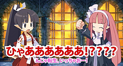 画像ギャラリー No.002のサムネイル画像 / 「魔界戦記ディスガイア4 Return」，YouTuberっぽい動画の第3弾「侍女をドッキリで転生させてみた！」が公開