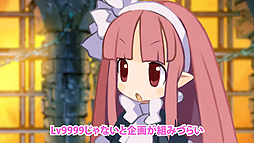 画像ギャラリー No.001のサムネイル画像 / 「魔界戦記ディスガイア4 Return」の“YouTuberっぽい動画”第5弾が公開。魔法使いに難癖をつけられた侍がレベル9999を目指す
