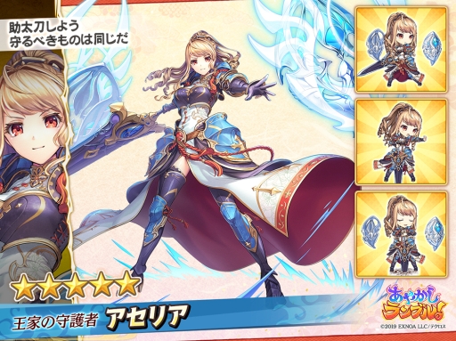 画像ギャラリー No.002のサムネイル画像 / 「あやかしランブル!」で「UNITIA 神託の使徒×終焉の女神」とのコラボが開催