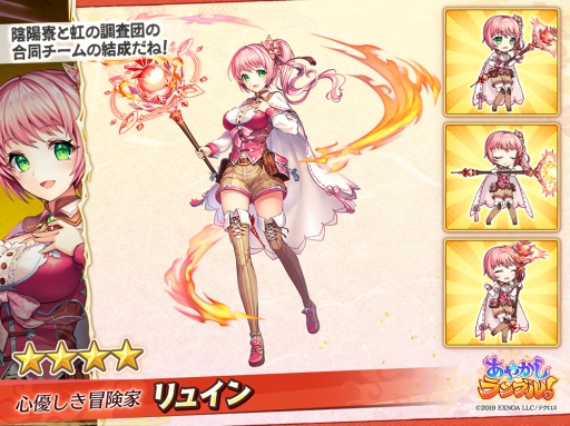 画像ギャラリー No.003のサムネイル画像 / 「あやかしランブル!」で「UNITIA 神託の使徒×終焉の女神」とのコラボが開催