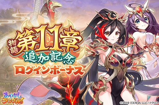 画像ギャラリー No.005のサムネイル画像 / 「あやかしランブル！」新キャラ「☆5スサノオ廻」「☆5ヤマタノオロチ」が期間限定で登場