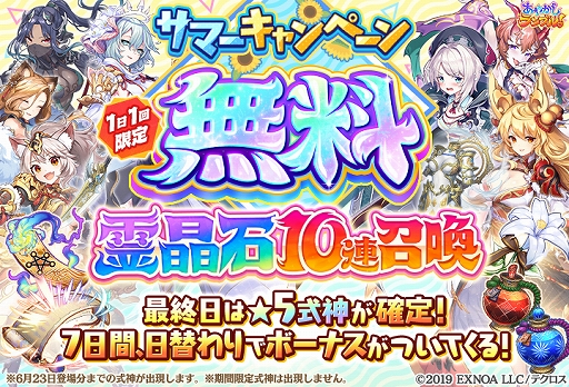 画像ギャラリー No.006のサムネイル画像 / 「あやかしランブル！」新キャラ「☆5スサノオ廻」「☆5ヤマタノオロチ」が期間限定で登場