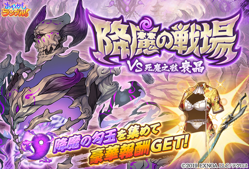 画像ギャラリー No.004のサムネイル画像 / 「あやかしランブル!」に水着姿の“大黒天”&“フツノミタマが登場。ログインボーナスも開催中