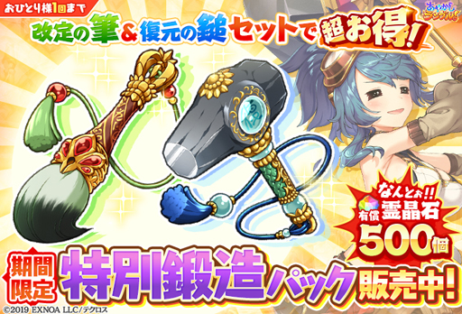 画像ギャラリー No.005のサムネイル画像 / 「あやかしランブル!」に水着姿の“大黒天”&“フツノミタマが登場。ログインボーナスも開催中