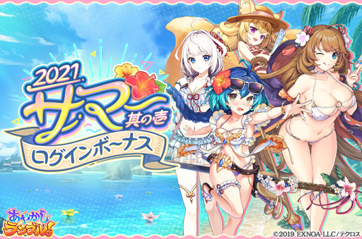 画像ギャラリー No.006のサムネイル画像 / 「あやかしランブル!」に水着姿の“大黒天”&“フツノミタマが登場。ログインボーナスも開催中