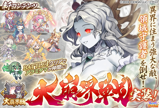画像ギャラリー No.005のサムネイル画像 / 「あやかしランブル!」に水着キャラ「善如龍王」&「ナタク」が登場。さらに「ルゥ」が手に入るイベントも開催