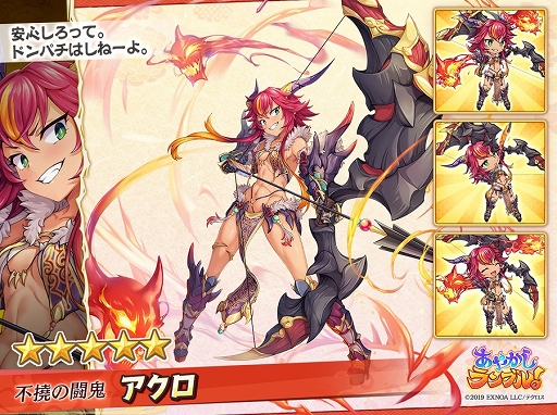 画像ギャラリー No.005のサムネイル画像 / 「あやかしランブル!」新★5キャラ“鈴鹿御前”“坂上田村麻呂”が登場