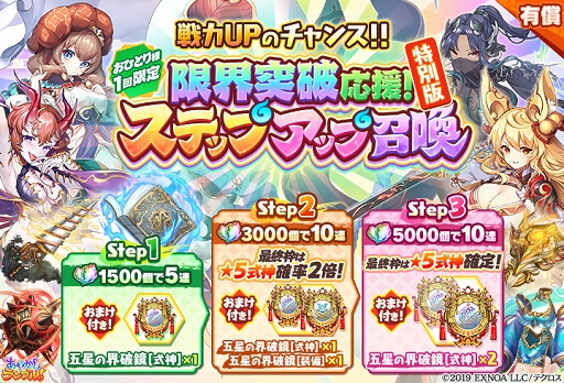 画像ギャラリー No.006のサムネイル画像 / 「あやかしランブル!」新★5キャラ“鈴鹿御前”“坂上田村麻呂”が登場