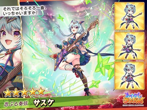 画像ギャラリー No.003のサムネイル画像 / 「あやかしランブル！」にハロウィン限定キャラ「アンナ」＆「サスケ」が登場。第1回人気投票“陰陽大祭”も