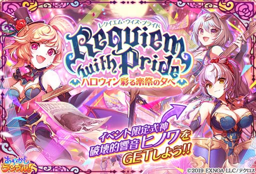 画像ギャラリー No.004のサムネイル画像 / 「あやかしランブル！」にハロウィン限定キャラ「アンナ」＆「サスケ」が登場。第1回人気投票“陰陽大祭”も