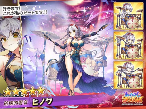画像ギャラリー No.005のサムネイル画像 / 「あやかしランブル！」にハロウィン限定キャラ「アンナ」＆「サスケ」が登場。第1回人気投票“陰陽大祭”も