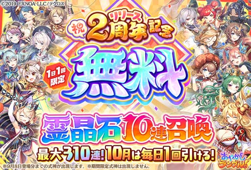 画像ギャラリー No.006のサムネイル画像 / 「あやかしランブル!」に新キャラ「伊呂波」&「ツクヨミ」が登場。第1回人気投票“陰陽大祭”も開催中