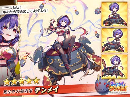 画像ギャラリー No.003のサムネイル画像 / 「あやかしランブル!」に火属性の新キャラ「クメノ」&「テンメイ」が登場。降魔の戦場「VS 嵐凶の龍」も開催中