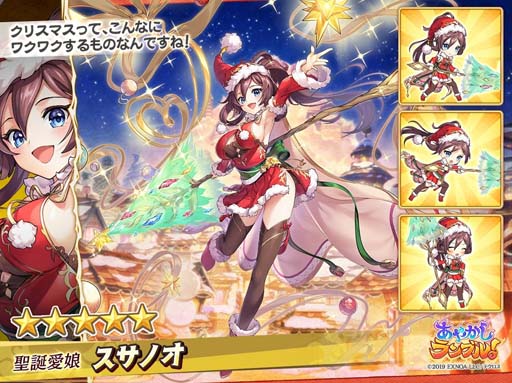 画像ギャラリー No.002のサムネイル画像 / 「あやかしランブル！」に新キャラ「スサノオ」＆「ミユキ」が登場。クリスマスイベントも開催中