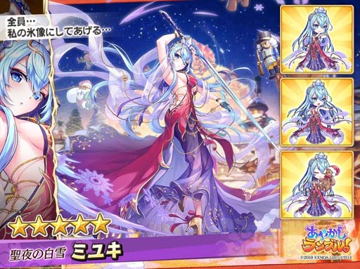 画像ギャラリー No.003のサムネイル画像 / 「あやかしランブル！」に新キャラ「スサノオ」＆「ミユキ」が登場。クリスマスイベントも開催中