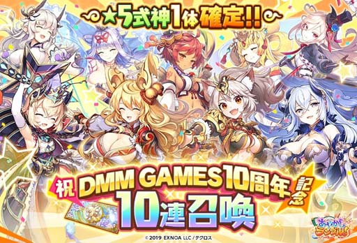 画像ギャラリー No.005のサムネイル画像 / 「あやかしランブル！」に新キャラ「スサノオ」＆「ミユキ」が登場。クリスマスイベントも開催中