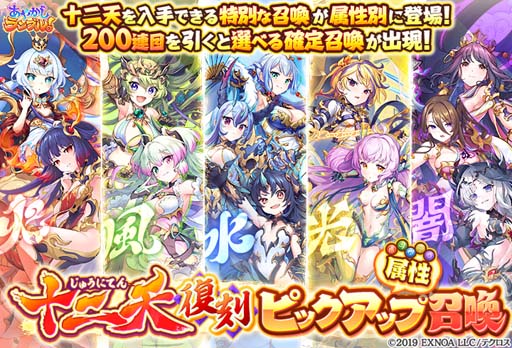 画像ギャラリー No.007のサムネイル画像 / 「あやかしランブル！」に新キャラ「スサノオ」＆「ミユキ」が登場。クリスマスイベントも開催中
