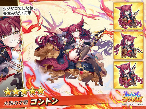 画像ギャラリー No.002のサムネイル画像 / 「あやかしランブル!」★5 コントン&5カオルが登場
