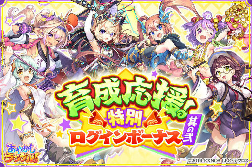 画像ギャラリー No.008のサムネイル画像 / 「あやかしランブル!」★5 コントン&5カオルが登場
