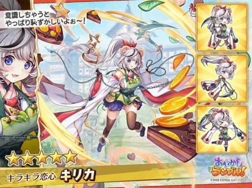 画像ギャラリー No.003のサムネイル画像 / 「あやかしランブル！」限定★5キリカが手に入る“バレンタインイベント”を実施