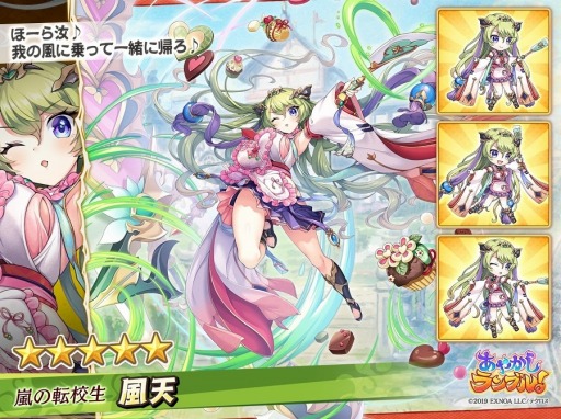 画像ギャラリー No.004のサムネイル画像 / 「あやかしランブル！」限定★5キリカが手に入る“バレンタインイベント”を実施