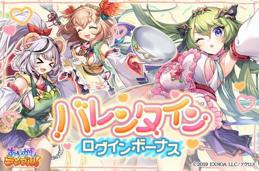 画像ギャラリー No.006のサムネイル画像 / 「あやかしランブル！」限定★5キリカが手に入る“バレンタインイベント”を実施