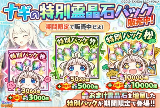 画像ギャラリー No.007のサムネイル画像 / 「あやかしランブル！」限定★5キリカが手に入る“バレンタインイベント”を実施