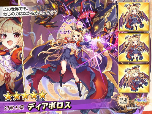 画像ギャラリー No.003のサムネイル画像 / 「あやかしランブル!」×「神姫PROJECT」コラボイベントが開催