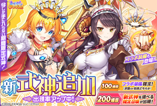 画像ギャラリー No.004のサムネイル画像 / 「あやかしランブル!」×「神姫PROJECT」コラボイベントが開催