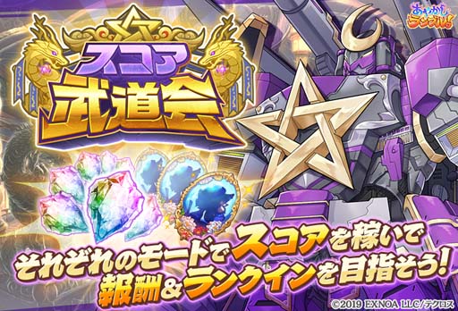 画像ギャラリー No.004のサムネイル画像 / 「あやかしランブル!」に新式神「イワナガヒメ」が登場。イベント“スコア武道会”も開催