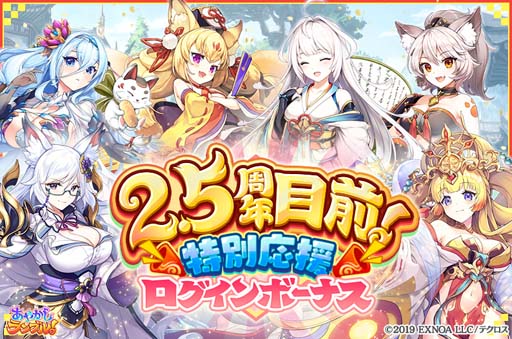 画像ギャラリー No.006のサムネイル画像 / 「あやかしランブル!」に新式神「イワナガヒメ」が登場。イベント“スコア武道会”も開催