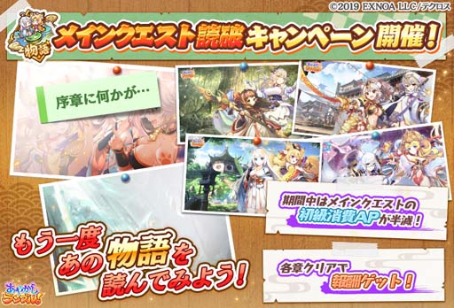 画像ギャラリー No.007のサムネイル画像 / 「あやかしランブル!」に新式神「イワナガヒメ」が登場。イベント“スコア武道会”も開催