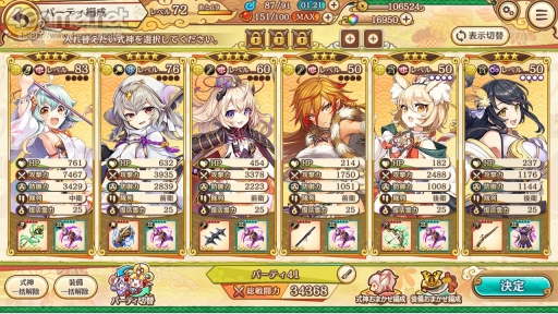 画像ギャラリー No.006のサムネイル画像 / 【PR】かわいい美少女たちが魅力の「あやかしランブル!」が2.5周年! 最大350連召喚キャンペーンで,個性的な式神たちをたくさん仲間にしよう