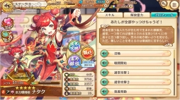 画像ギャラリー No.010のサムネイル画像 / 【PR】かわいい美少女たちが魅力の「あやかしランブル!」が2.5周年! 最大350連召喚キャンペーンで,個性的な式神たちをたくさん仲間にしよう