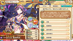 画像ギャラリー No.029のサムネイル画像 / 【PR】かわいい美少女たちが魅力の「あやかしランブル!」が2.5周年! 最大350連召喚キャンペーンで,個性的な式神たちをたくさん仲間にしよう