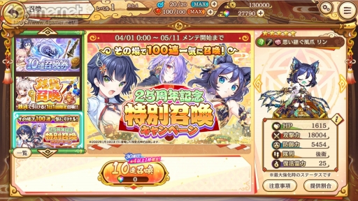 画像ギャラリー No.045のサムネイル画像 / 【PR】かわいい美少女たちが魅力の「あやかしランブル!」が2.5周年! 最大350連召喚キャンペーンで,個性的な式神たちをたくさん仲間にしよう