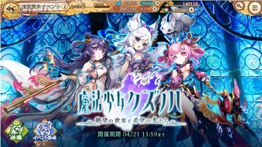 画像ギャラリー No.057のサムネイル画像 / 【PR】かわいい美少女たちが魅力の「あやかしランブル!」が2.5周年! 最大350連召喚キャンペーンで,個性的な式神たちをたくさん仲間にしよう