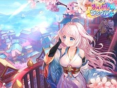【PR】かわいい美少女たちが魅力の「あやかしランブル！」が2.5周年！ 最大350連召喚キャンペーンで，個性的な式神たちをたくさん仲間にしよう