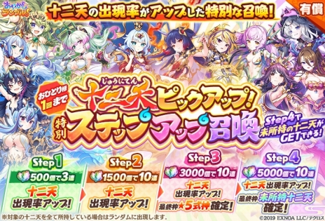 画像ギャラリー No.074のサムネイル画像 / 【PR】かわいい美少女たちが魅力の「あやかしランブル!」が2.5周年! 最大350連召喚キャンペーンで,個性的な式神たちをたくさん仲間にしよう