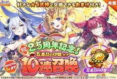 画像ギャラリー No.075のサムネイル画像 / 【PR】かわいい美少女たちが魅力の「あやかしランブル!」が2.5周年! 最大350連召喚キャンペーンで,個性的な式神たちをたくさん仲間にしよう